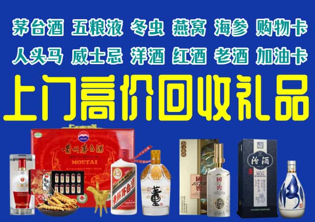 观山湖回收烟酒