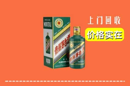 观山湖回收纪念茅台酒